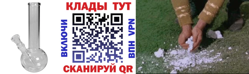 Продажа наркотиков Яхрома МАРИХУАНА Alpha PVP Гашиш Мефедрон COCAIN
