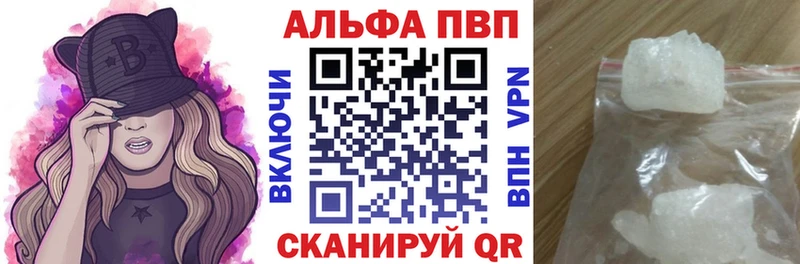 Alpha PVP Crystall  Яхрома 