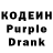 Кодеиновый сироп Lean Purple Drank Nabilah Nasir