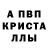 Альфа ПВП крисы CK Other Mudkip