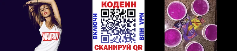 ссылка на мегу ссылка купить наркотики цена Яхрома Codein Purple Drank