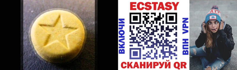 сколько стоит  Яхрома  Экстази таблы 