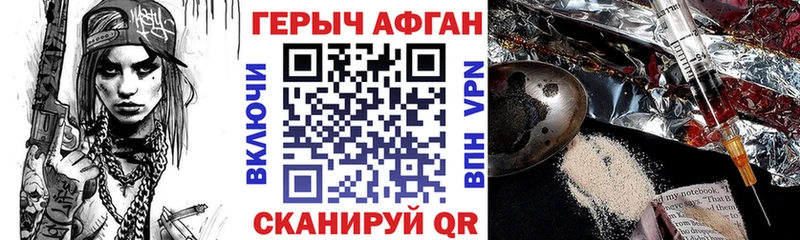 Героин герыч  Яхрома 