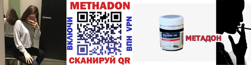 МЕТАДОН мёд  продажа наркотиков  Яхрома 